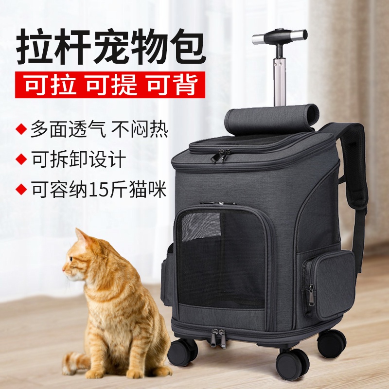 貓包外出便攜大容量雙肩貓咪背包寵物包萬向輪行李箱狗狗拉杆箱