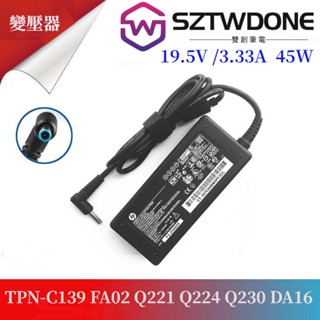 惠普戰X TPN-C139 FA02 Q221 Q224 Q230 DA16 19V 65W電源適配器 變壓器 充電器