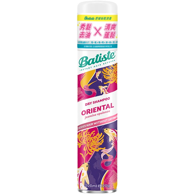 英國Batiste秀髮乾洗噴劑-東方香氛200ml(新舊包裝隨機出貨)