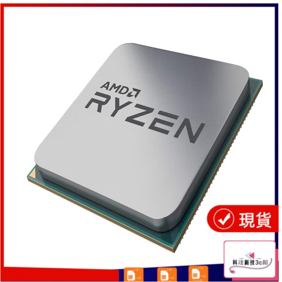 AMD銳龍系列全新簡包散片 R5/R7 5600/5600G/5700X全新正品散片