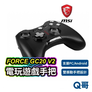 MSI微星 FORCE GC20 V2 遊戲手把 控制器 遊戲控制器 電腦手把 搖捍 無線功能手把 手把 MSI25