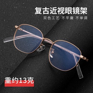 6275眼鏡復古眼鏡框金屬圓框近視眼鏡架時尚男女款眼鏡