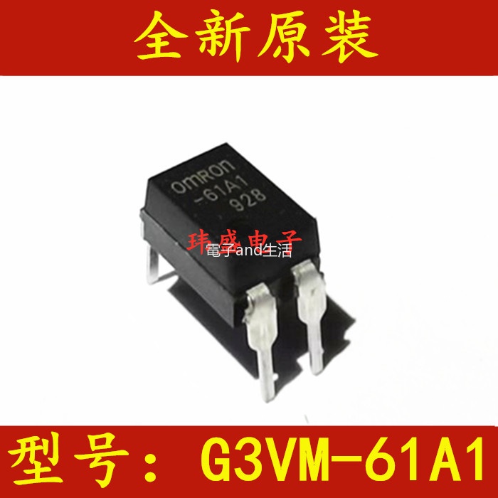 全新原裝進口 G3VM-61A1 DIP4 直插 -61A1 進口光耦 固態繼電器