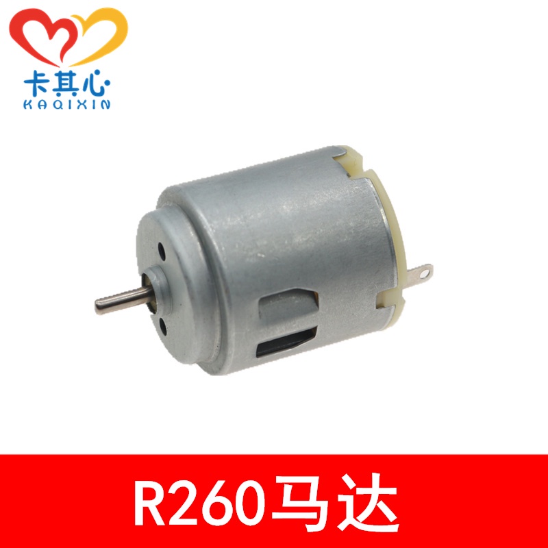 【量大價優】R260微型直流電機 玩具車 遙控車馬達 小電機 遙控船電機 3-6V