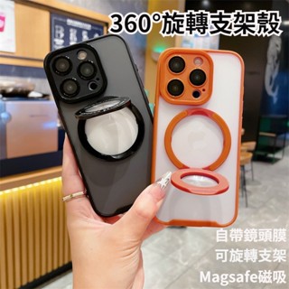 隱形支架手機殼 360°旋轉支架保護套 磨砂磁吸 適用於iPhone16 15 14 13 pro max防摔保護殼