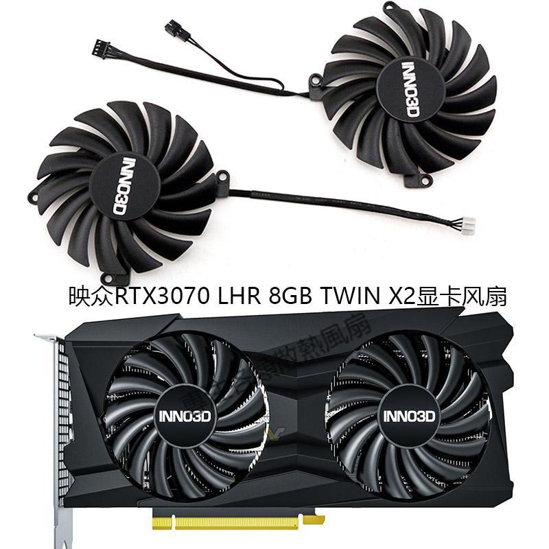 【專注】INNO3D映眾RTX3070 LHR 8GB TWIN X2黑金至尊版顯卡風扇CF-12910S