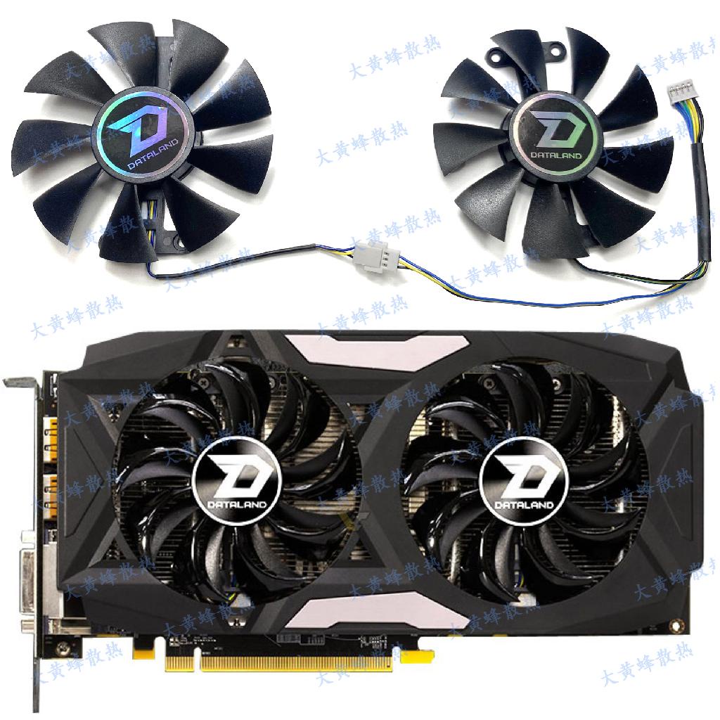 【專注】全新DATALAND迪蘭恆進RX480 470 470D酷能580戰神顯卡風扇GA91B2U