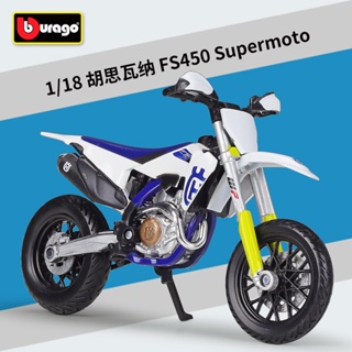 Bburago 1:18 Huswana FS450 Supermoto 逼真合金摩托車模型