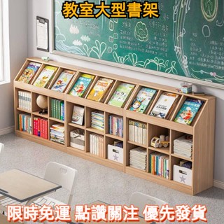 學前班童話放書架【限時免運】兒童書架 置物架 落地展示架 格子櫃 教室矮書櫃 客廳櫃子 儲物櫃 收納櫃