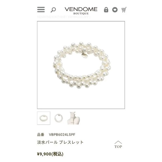 近全新 Vendome Aoyama 手環 手鍊 Boutique 珍珠 日本直送 二手