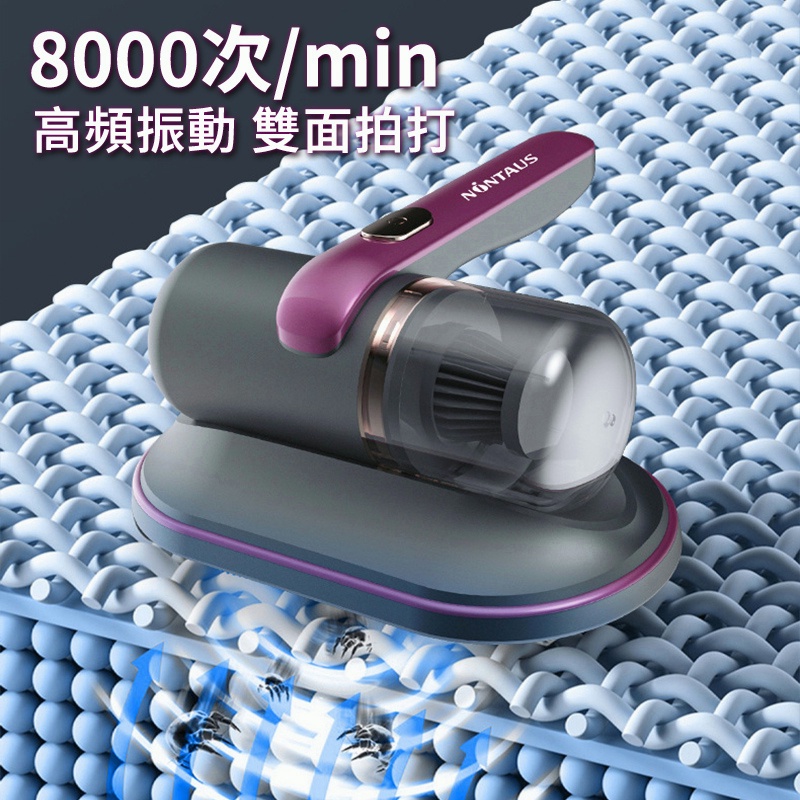 台灣6H 紫外線殺菌  除蟎 除塵蟎機 除塵蟎 除蟎儀 除蟎機 塵蟎吸塵器  塵蟎機 除蟎吸塵機 手持吸塵器