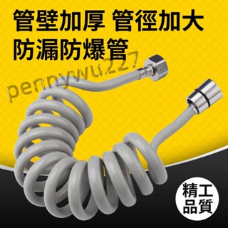 臺灣暢銷 24h出貨 五金配件 伸縮軟管 軟管 彈簧管 婦洗器 噴槍進水管 伸縮花灑 水管 軟管 滿199出貨 dora