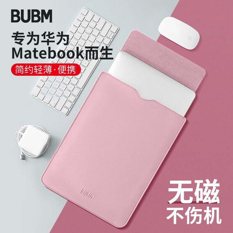 BUBM 筆電內袋Macbook pro15.6英寸保護套聯想華為小米air15電腦包 PGDNB 粉色
