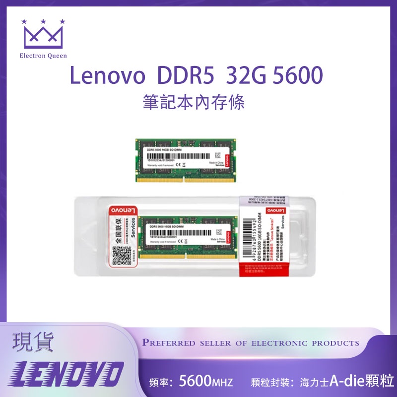 聯想DDR5 5600MHZ 16GB 32GB筆記本記憶體 拯救者電腦 海力士A-die顆粒