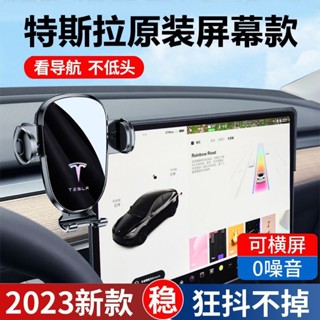 【大促活動】特斯拉手機支架 防抖防掉 電動夾緊model3modelY專用導航車用tesla汽車螢幕改裝配件modely