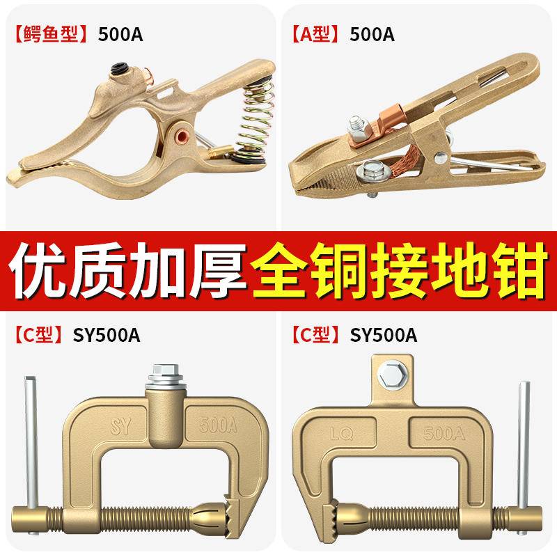 優品全銅地線夾子電焊鉗接地夾電焊機300/500焊把鉗電焊夾搭鐵神器可開票yla