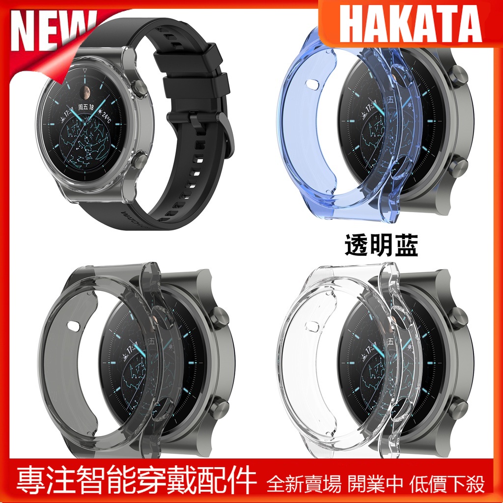 HKT 適於用華為watch GT 2 Pro手錶錶殼 tpu透色半包鏤空保護殼 華為GT2 pro 邊框保護殼