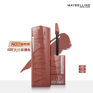 MAYBELLINE媚比琳 超持久水光鎖吻唇釉-多色可選