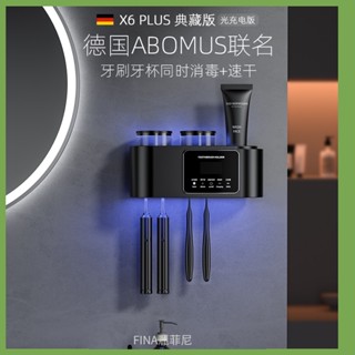 【兩杯】智慧牙刷消毒器 紫外線殺菌 速乾 德國品牌聯名強大科技 品質保證 免打孔衛生間壁掛式 置物架電動收納
