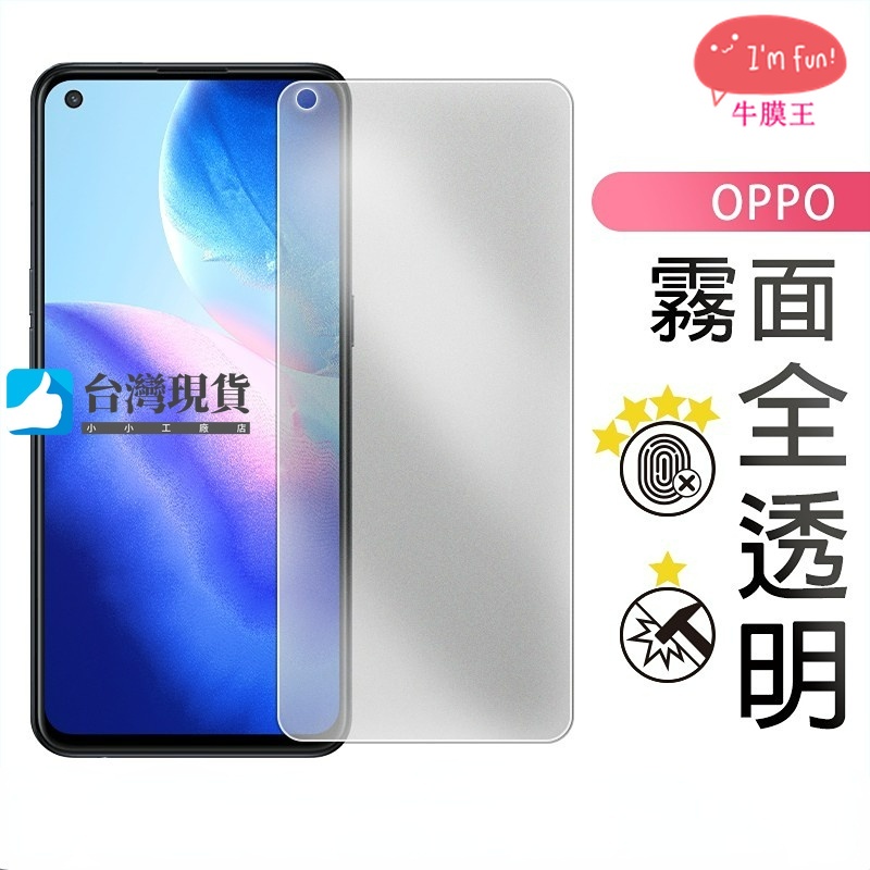 OPPO A53 2020霧面滿版保護貼 Realme X50/X3 Reno4 Reno4Z磨砂霧面玻璃貼