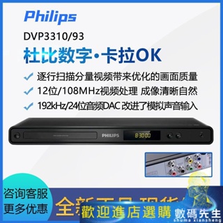 『熱賣現貨』✨✨Philips/飛利浦 DVP3310K/93 DVP3000卡拉OK DVD家用播放機帶屏顯