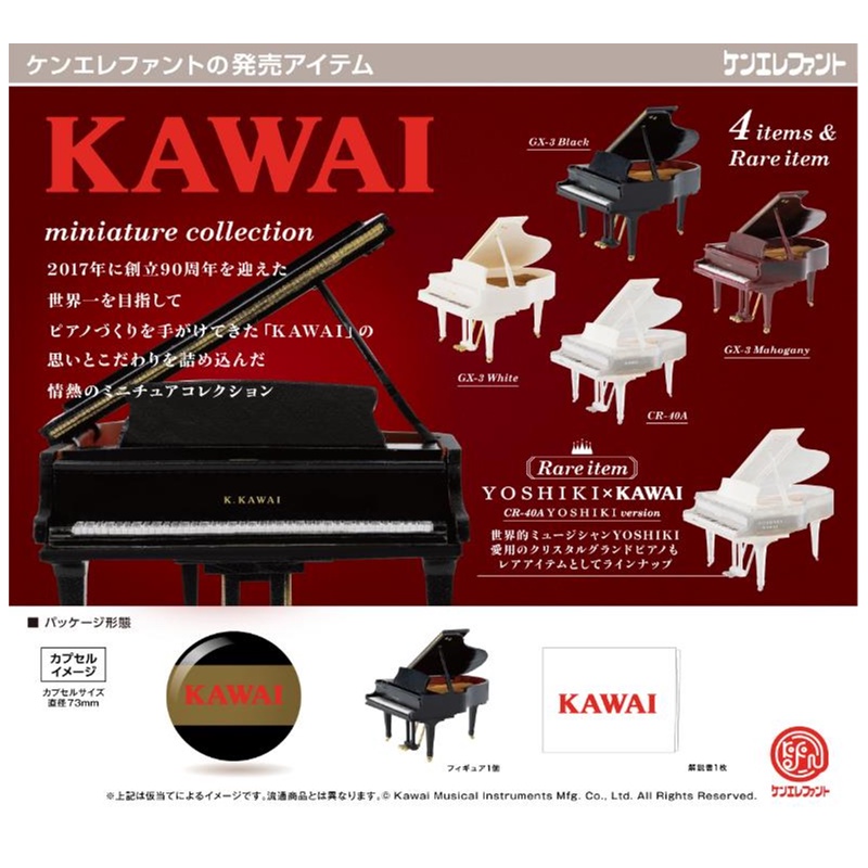 【BTF】現貨日本Kenelephant扭蛋 鋼琴 piano kawai微縮 擺件樂器 E4CC