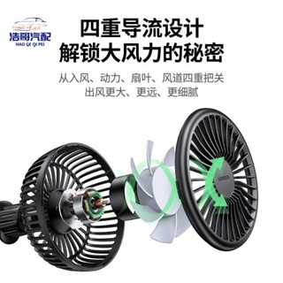 免運 - 綠聯車用風扇24V大貨車小汽車電風扇12V小型usb車用強風製冷降溫
