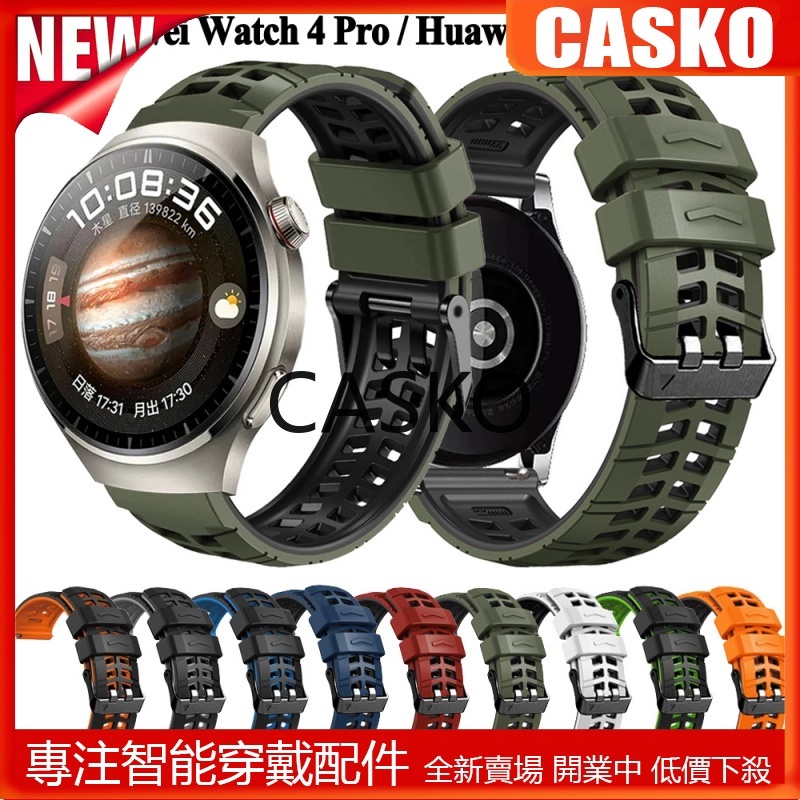 CSK 適用於華為watch GT 4 2 3 GT2 GT3 Pro 46mm矽膠錶帶 4Pro 22mm硅膠雙色錶帶