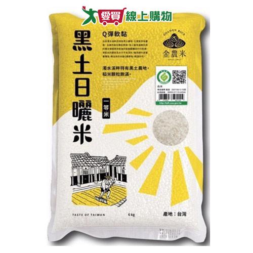 金農米履歷一等黑土日曬米6KG【愛買】