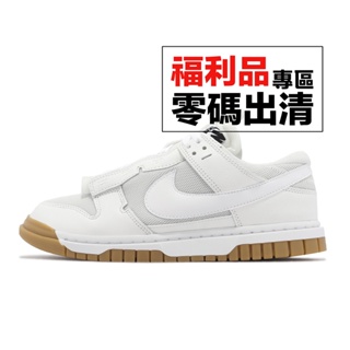 Nike Air Dunk Jumbo 白 卡其 膠底 解構 拼接 男鞋 休閒鞋 零碼福利品 【ACS】