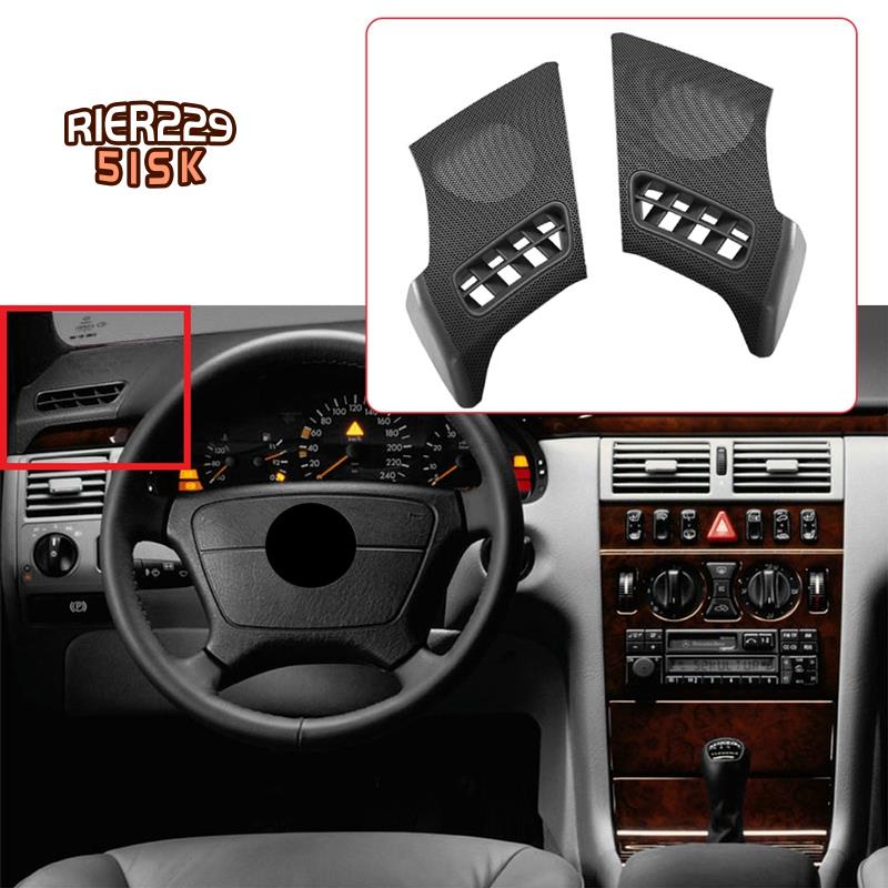 汽車儀表板 R+L 側通風口揚聲器格柵罩適用於梅賽德斯奔馳 W210 E-CLASS E320 E430 E55 199