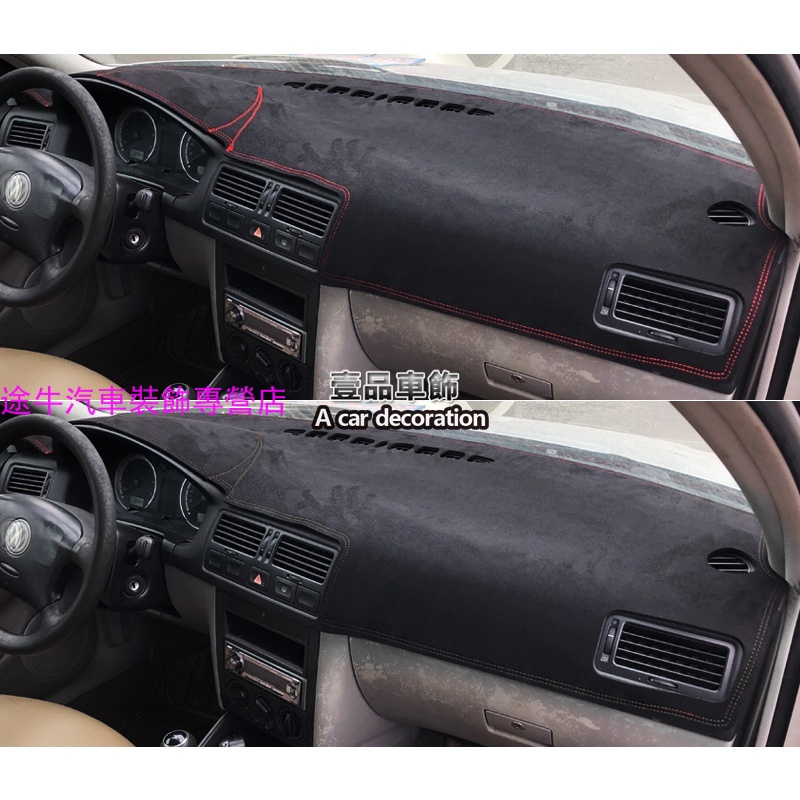 VW福斯 GOLF 4代 專車版型 汽車 前窗 儀表板 避光墊 麂皮絨 遮陽墊【途牛】
