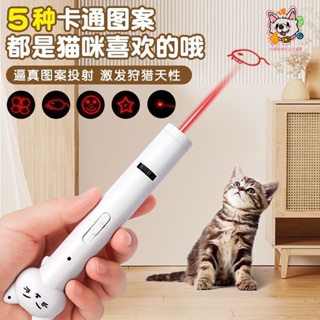 逗貓棒 雷射筆紅外線 USB充電 自嗨 解悶神器 長桿 寵物貓咪玩具用品
