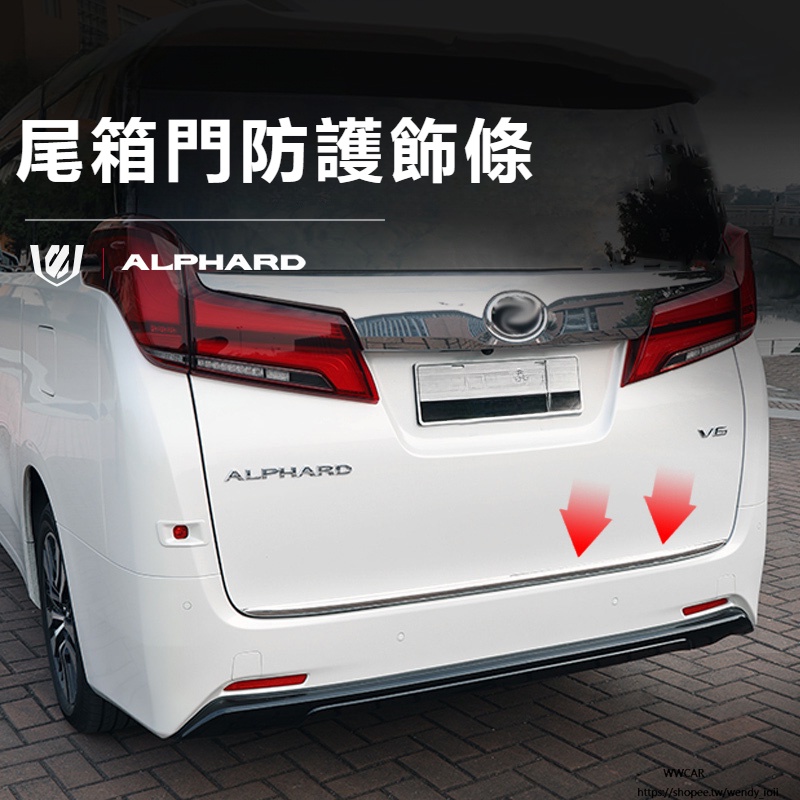 Toyota Alphard適用於豐田埃爾法尾門飾條alphard后備箱亮條vellfire30系外飾條