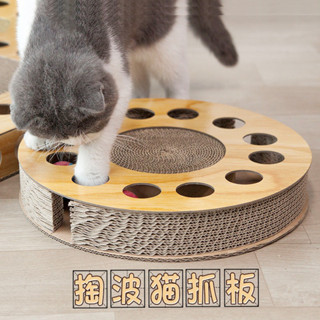 【24H出貨】掏球型瓦楞紙貓抓板 磨爪器 互動逗貓轉盤球 寵物自嗨貓咪玩具 逗貓棒轉盤球 寵物用品 貓咪用品