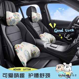 ✨臺灣發貨✨卡通可愛車用枕頭車用座椅靠車用護頸枕