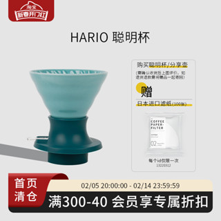 [24h出貨 下單立減]HARIO日本聰明杯 V60咖啡濾杯手衝玻璃滴紙大漏斗分享壺器具套裝