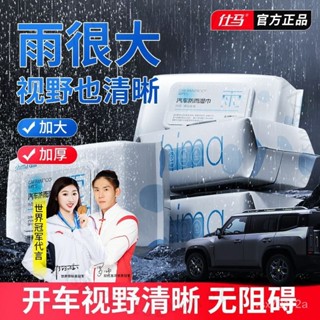 臺南出貨 汽車玻璃防雨濕巾後視鏡反光鏡雨天車窗䮠水鍍膜防霧神器防水雨敵 K T P