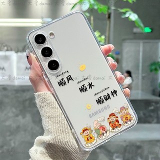 卡通財神 S25 Ultra 手機殼 適用 三星S25 Ultra S25+ S24 Ultra S23 全包防摔保護殼