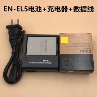 適用尼康P80 P90 P5000 P5100數位相機EN-EL5電池+充電器+數據線