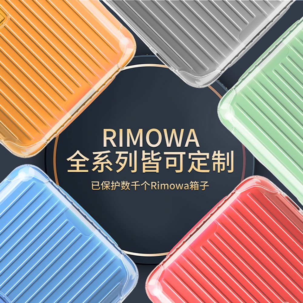 【RIMOWA行李箱保護套】適用於日默瓦保護套Essential行李旅行Trunk Plus 30寸31寸33吋 箱套