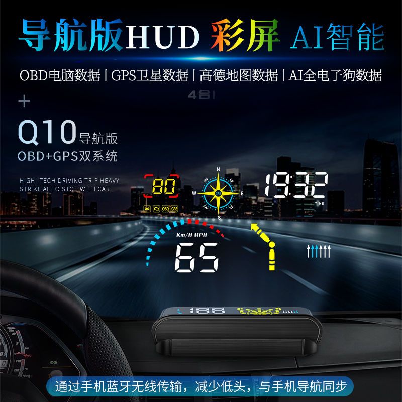 車用hud抬頭顯示器導航測速投影儀OBD汽車通用高清懸浮儀表盤 6DN8