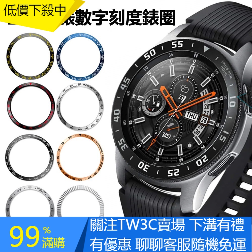 【TW】三星 Galaxy Watch 4 Classic 42mm 46mm 保護環保護套 金屬邊框環造型框架 錶圈