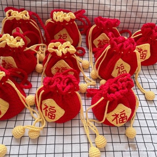 新年福袋紅包diy手工編織包包毛線鉤針編織材料包自製手織零錢包