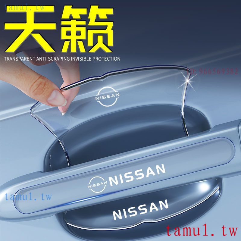 現貨 Nissan 日產車門把手防刮貼保護膜 juke、KICKS、rogue 用品大全實用車內裝飾改裝門碗