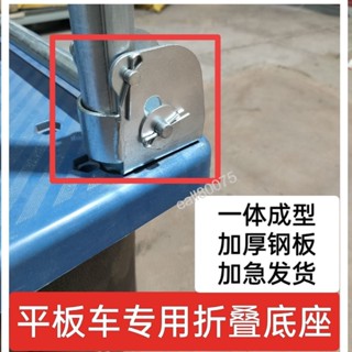 >熱銷< 平板車折疊底座 手推車把手配件 平板車折疊扶手手把 底腳三角盒合頁