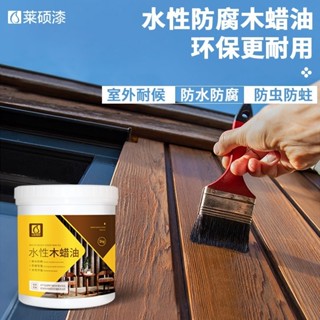 【淇樂購+開箱影片】防腐木油 戶外耐候木蠟油實木透明色桐油油漆木器漆 清漆木漆防水