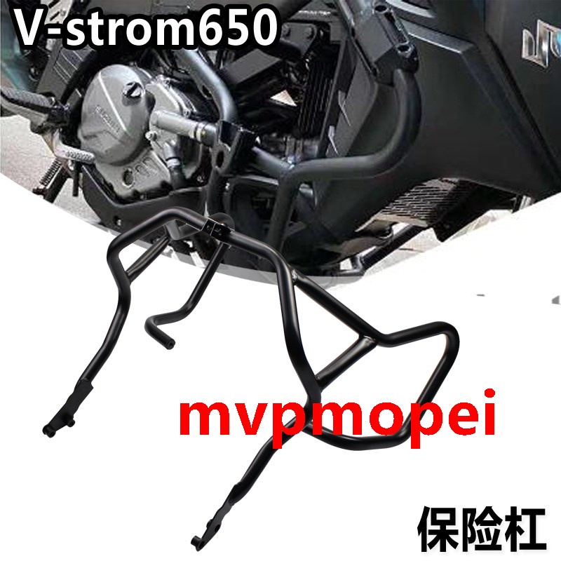 適合鈴木DL650 V-Strom650 改裝機車保險槓 護槓 發動機防摔槓