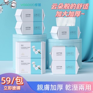 💥全場七折💥 洗臉巾一次性大量批發潔面巾抽取式棉柔巾珍珠紋美容擦臉巾洗面巾