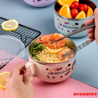 【工廠批發價】不鏽鋼泡麵碗 創意卡通圖案 大號泡麵碗 快餐杯 帶蓋泡麵碗 學生宿舍吃麵神器 飯碗 加厚雙層防燙防滑 飯盒